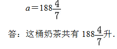 小学六年级下册数学思维拓展训练题2套(附答案及解析),多练习提升思维能力! 第2张