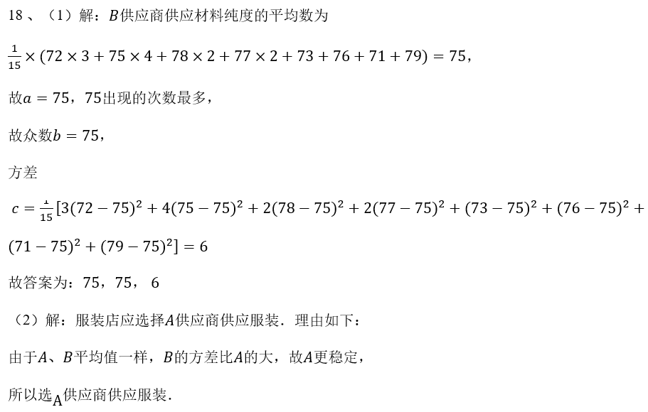 中考数学:来挑战!每日死磕一道压轴大题(312) 第2张