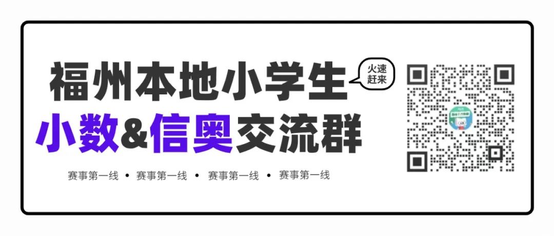 干货!福州中考挤进老九所其实还有这条路可以走!小学生家长需要提前规划! 第1张