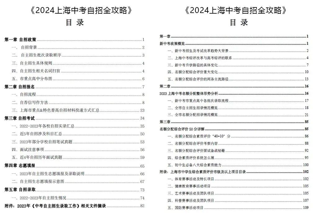 对谈熊丙奇:2024中考新趋势 第2张