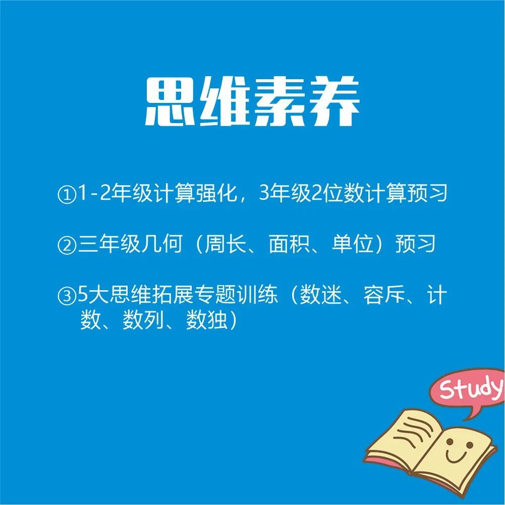 小学新三年级看过来!!! 第3张