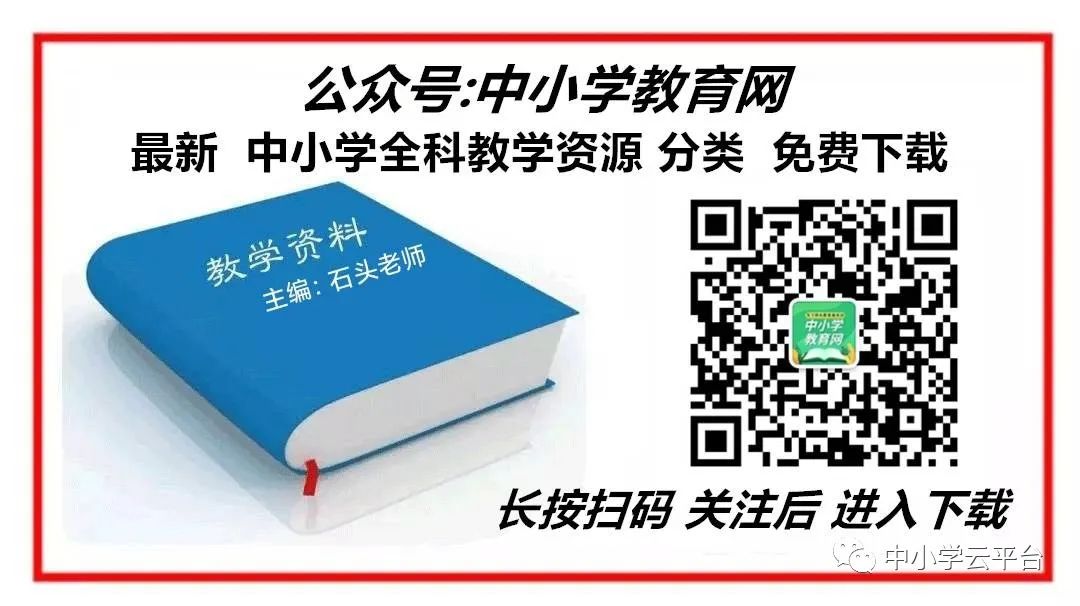 小学英语《全国多版本》微课+视频+知识点汇总(最新收藏版) 第1张