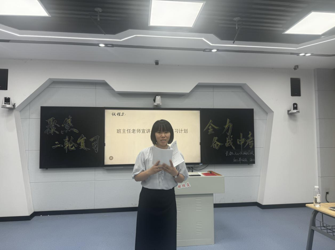 【郡园动态】赋能中考 靶向施策——长郡天心实验学校2024年第二轮中考复习研讨会 第10张