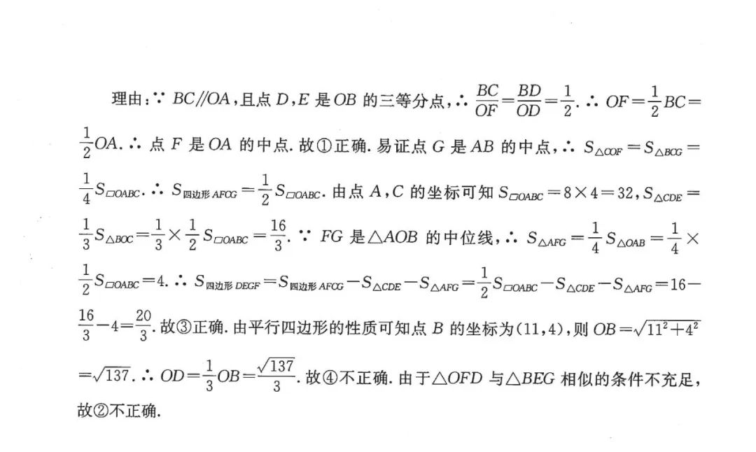 中考代几综合题21讲——新型函数问题篇 第27张