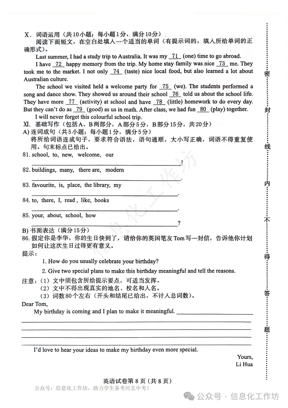 2024.5保定市中考二模全科卷含答案 第37张