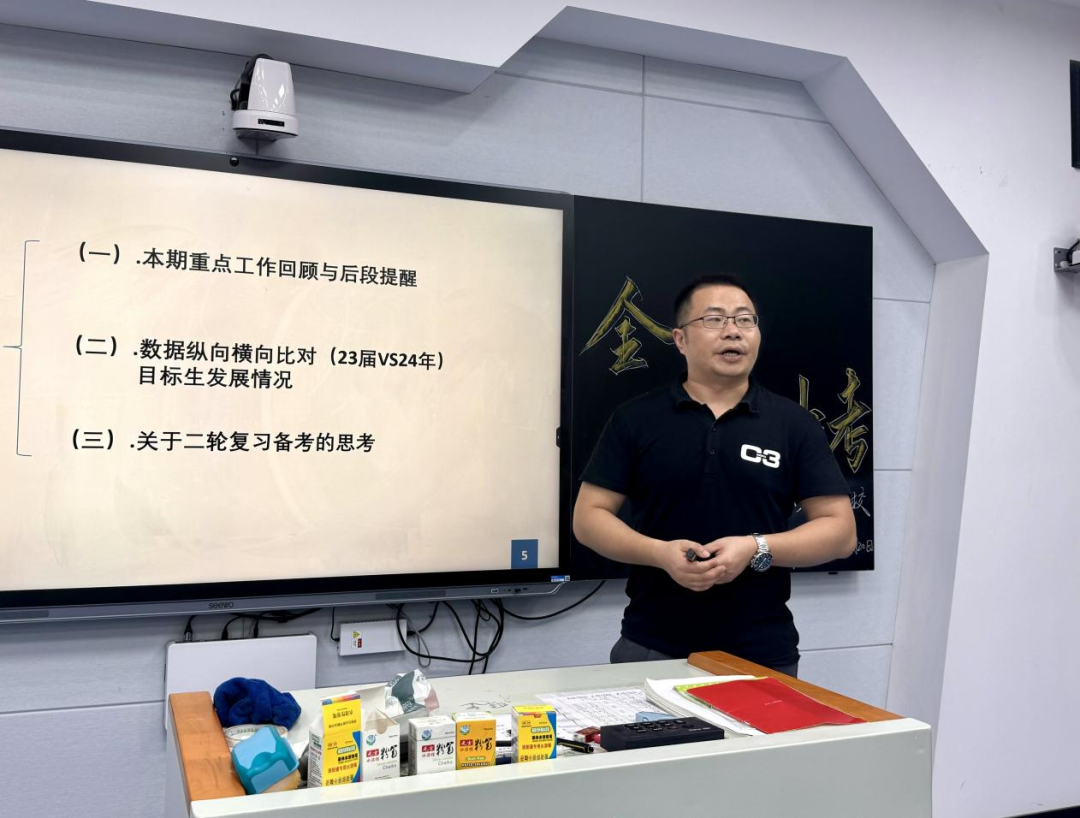 【郡园动态】赋能中考 靶向施策——长郡天心实验学校2024年第二轮中考复习研讨会 第4张