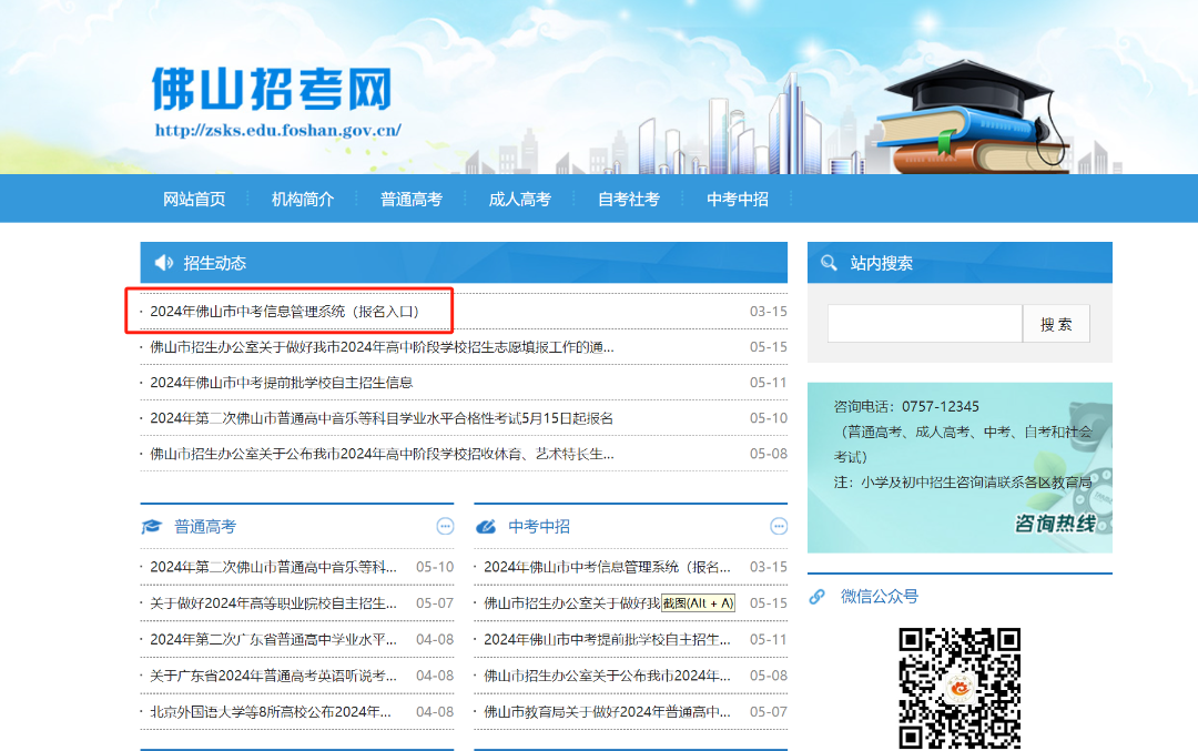 中考志愿填报指南!模拟考达到这些分数可以大胆报读这所高中! 第8张