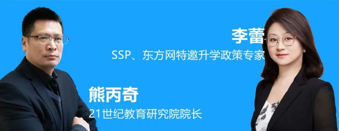 对谈熊丙奇:2024中考新趋势 第3张