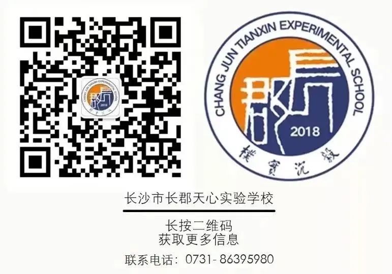 【郡园动态】赋能中考 靶向施策——长郡天心实验学校2024年第二轮中考复习研讨会 第25张