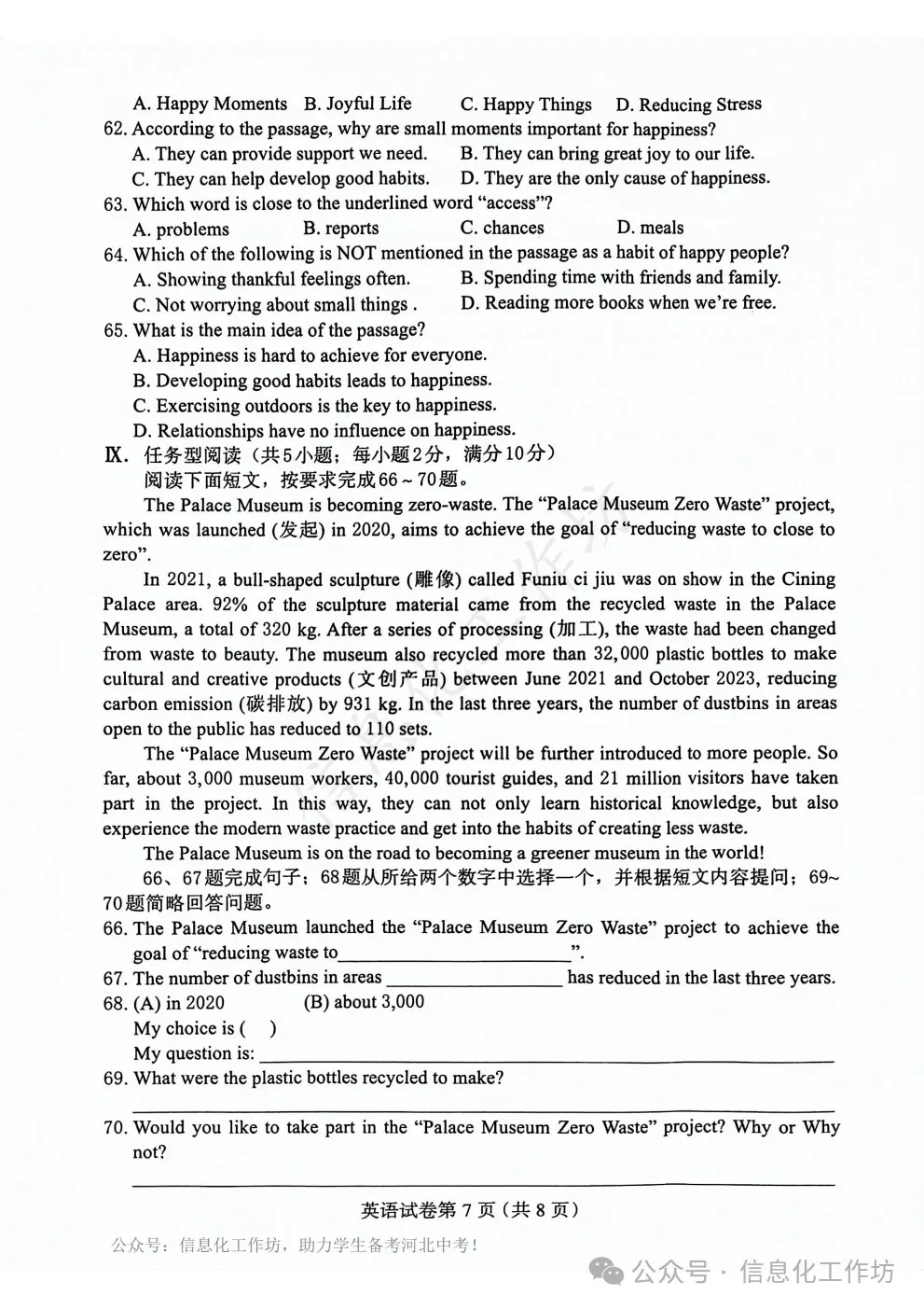 2024.5保定市中考二模全科卷含答案 第36张