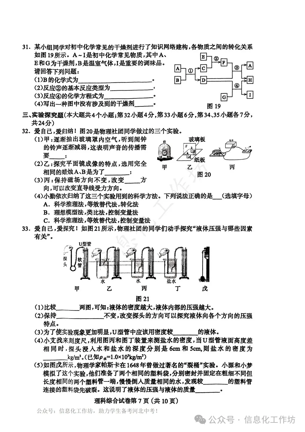 2024.5保定市中考二模全科卷含答案 第47张