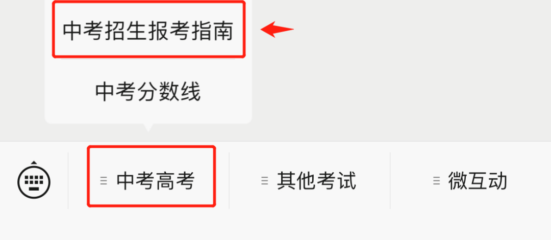 中考志愿填报明天启动!佛山最全报考指南来了→ 第4张