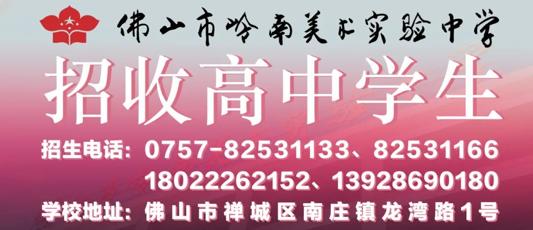 中考志愿填报指南!模拟考达到这些分数可以大胆报读这所高中! 第1张