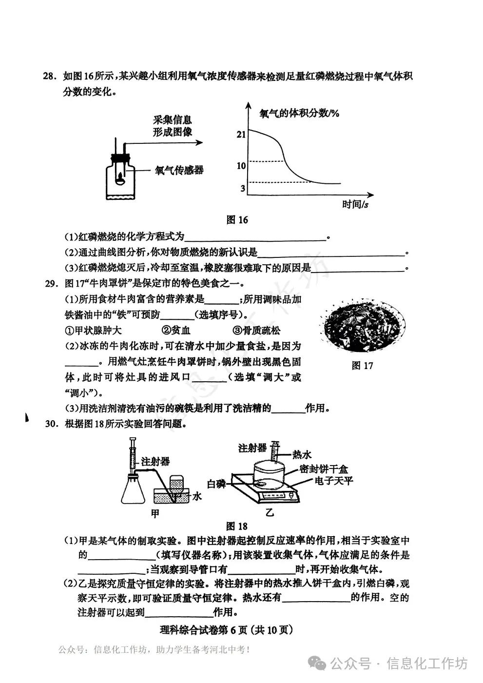 2024.5保定市中考二模全科卷含答案 第46张