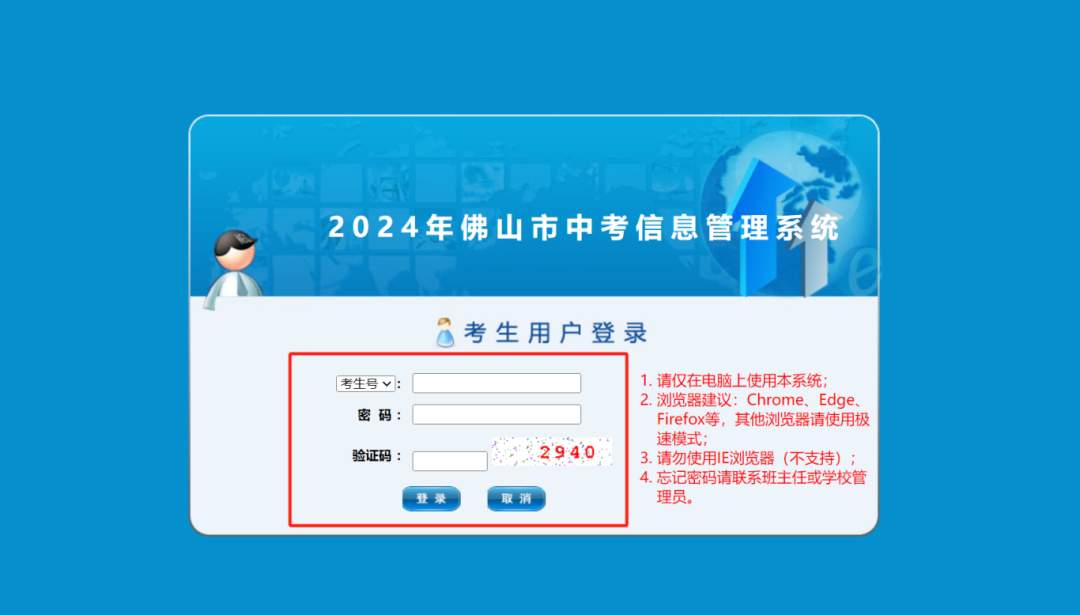 中考志愿填报指南!模拟考达到这些分数可以大胆报读这所高中! 第10张