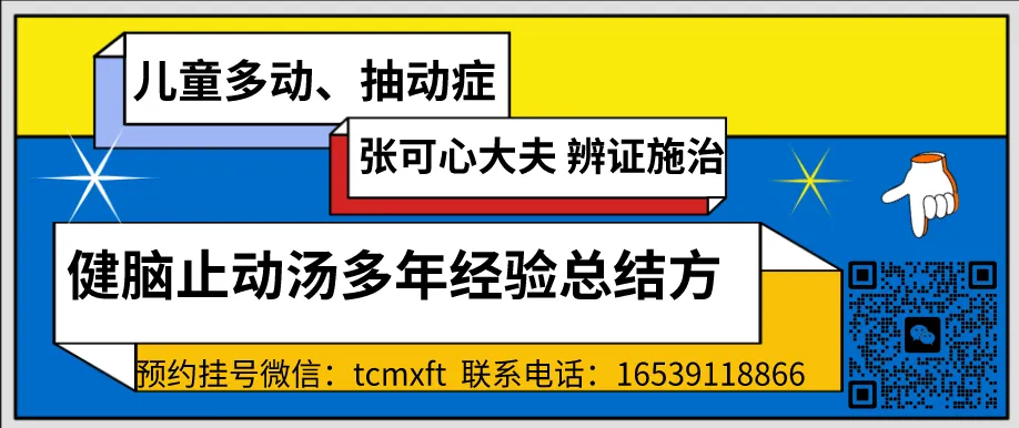 【陪伴成长】中考在即,关爱抽动症孩子,护航他们的未来 第16张