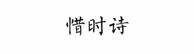 小学语文必背的古诗词分类汇总(11类),建议给孩子收藏! 第19张