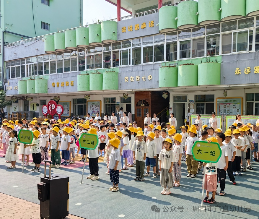 走进小学 共赴成长——周口市市直幼儿园大班幼儿参观小学活动 第2张