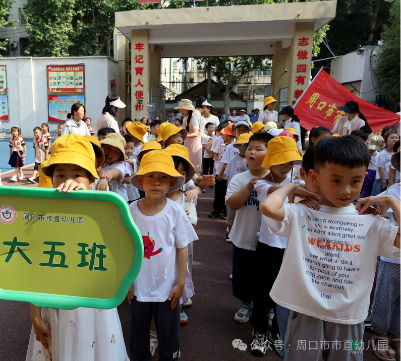 走进小学 共赴成长——周口市市直幼儿园大班幼儿参观小学活动 第23张