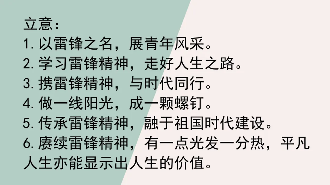 高考备考 | 最全!考前各题型答题思路梳理及要求,冲刺提分秘籍! 第27张