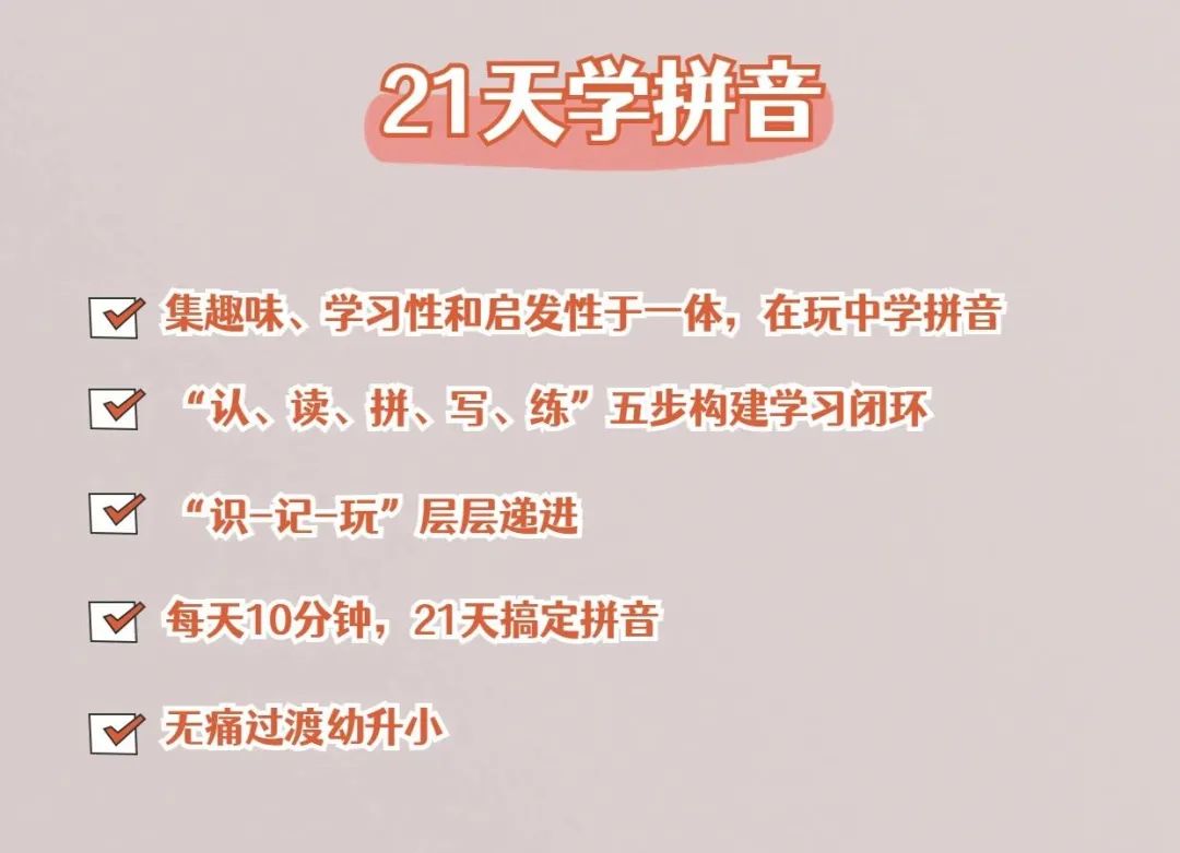 小学班主任:这个基础要从小打好,不然会成为小学的第一道坎(家长必看) 第6张