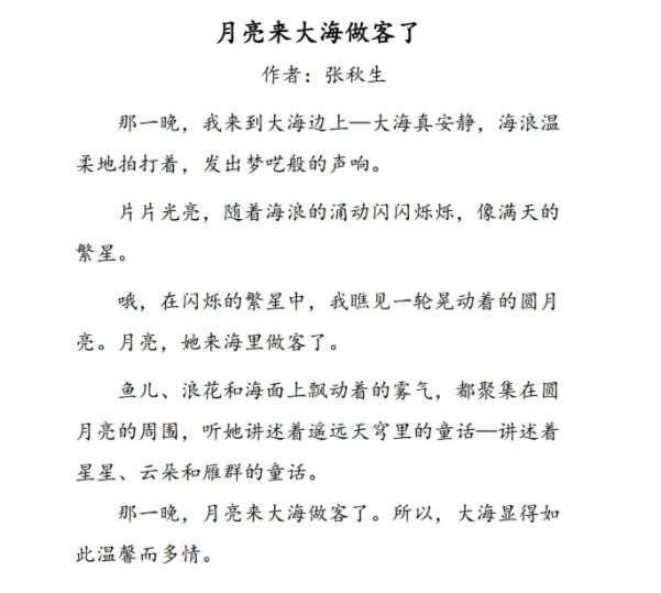 小学语文《每日晨读》资料超全汇总作文/诗歌/散文/古文+377打卡表(附电子版 第13张