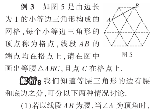 关注:中考中的多解问题 第6张