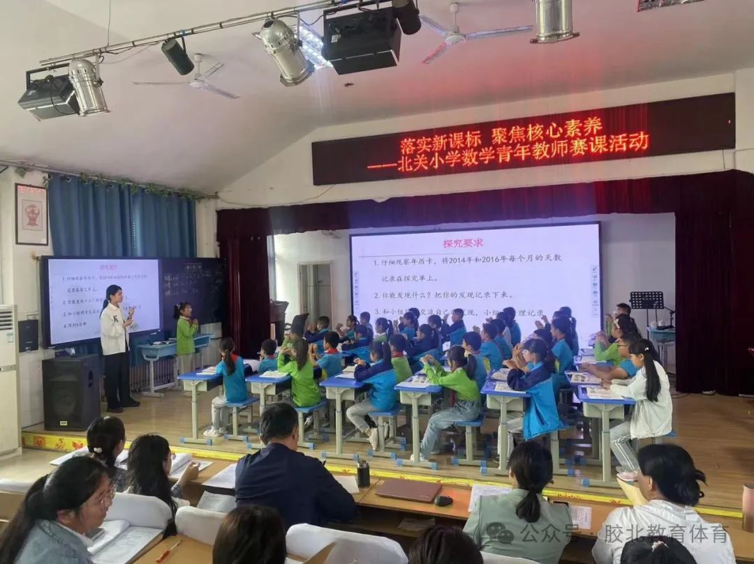 胶州市北关小学:赛课活动让青年教师精彩绽放 第7张