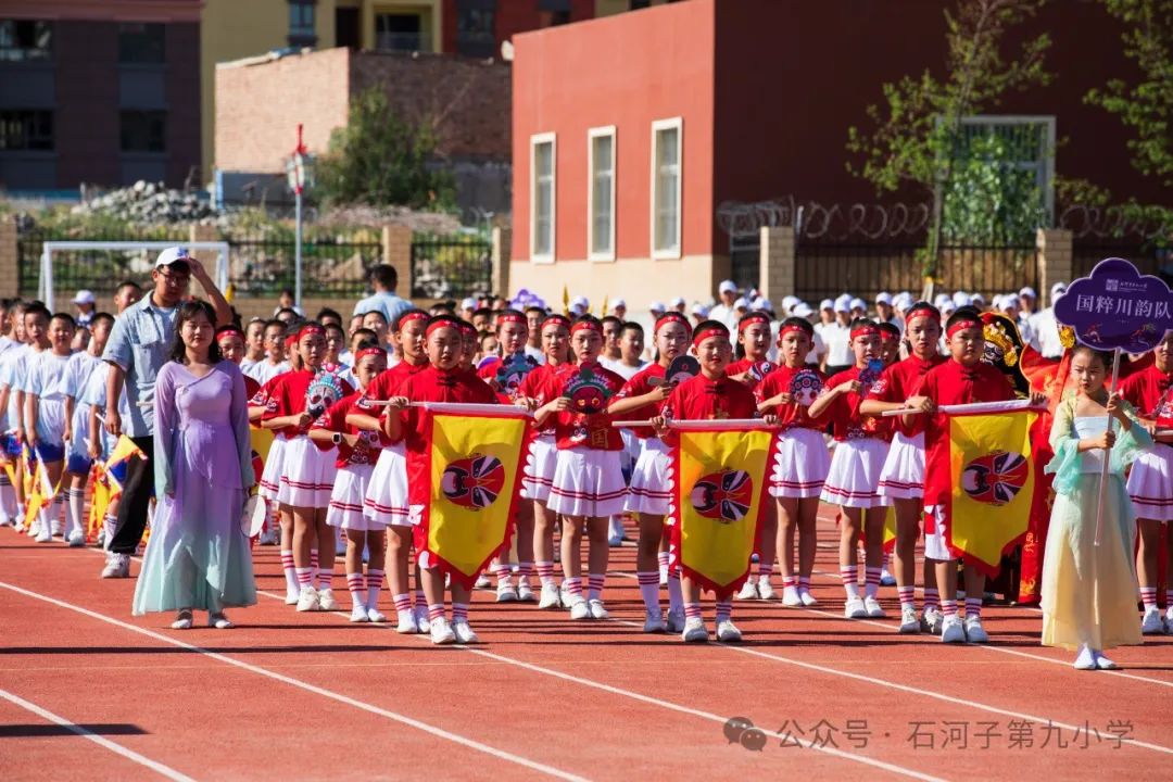 石河子第九小学“龙图大展 青衿致远”首届体艺节暨建校两周年庆典 第9张