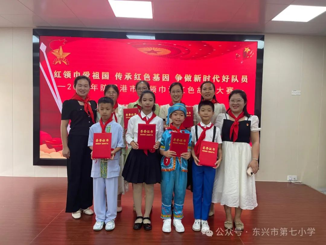 热烈祝贺东兴市第七小学王梓豪在“红领巾爱祖国 传承红色基因 争做新时代好队员”防城港市红领巾讲故事大赛中喜获佳绩 第1张