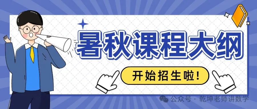 【2024中考押题卷】立足济南中考,助力数学备考(3套自取) 第5张