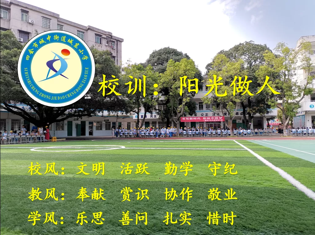 关于2024年四会市城区公办小学一年级积分入学积分线及拟录取名单的通告 第3张