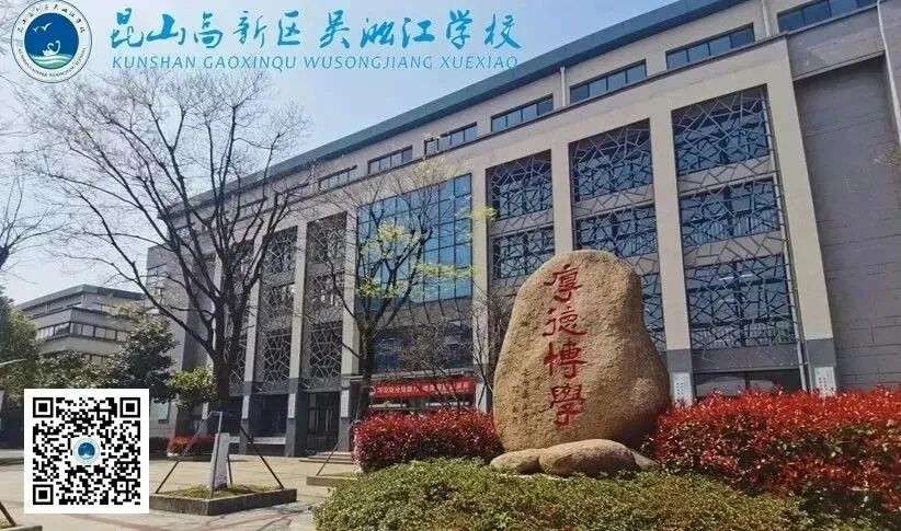 以教促研 助力中考——2023-2024学年昆山市初三历史中考复习研讨活动 第14张