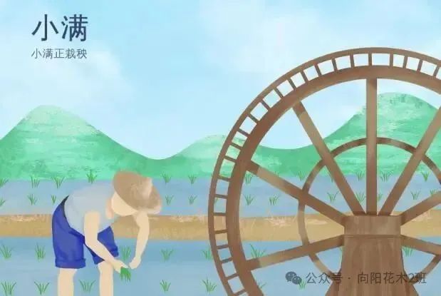 万物向阳,小满得盈----人民小学四(2)班值周活动特辑 第2张