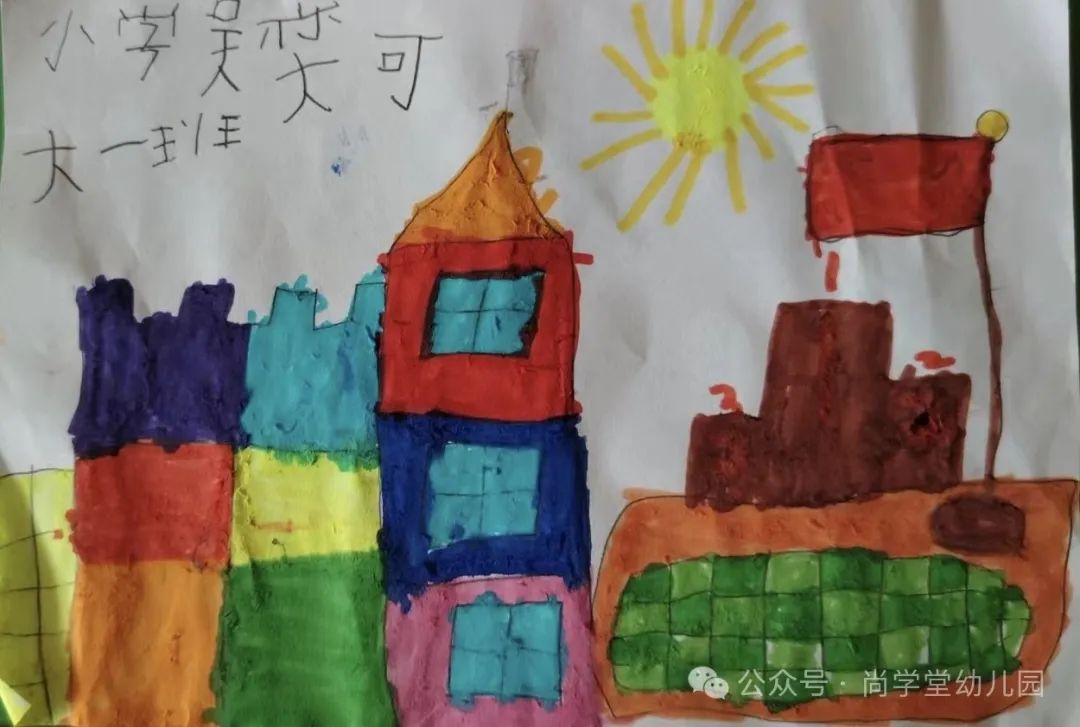 “赴成长之约 ·启小学之旅”——尚学堂幼儿园大班段幼儿走进小学活动 第16张