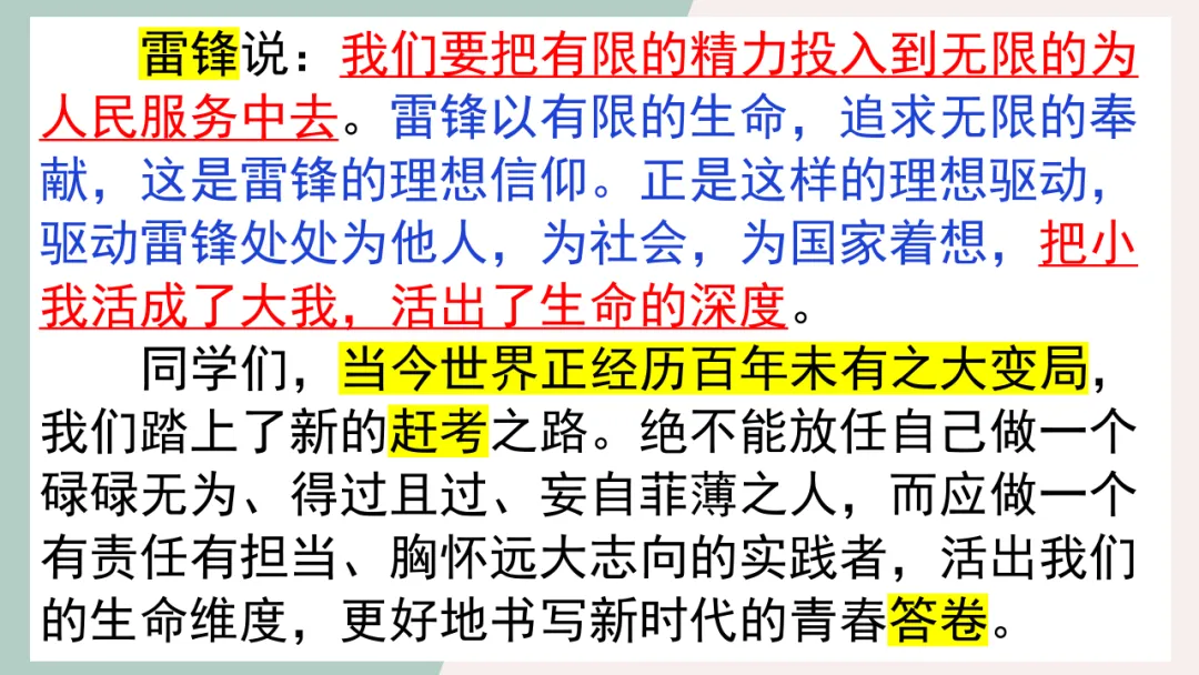 高考备考 | 最全!考前各题型答题思路梳理及要求,冲刺提分秘籍! 第34张