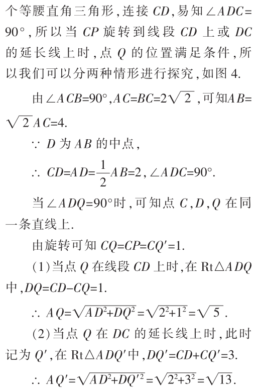 关注:中考中的多解问题 第4张