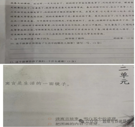 小学语文下册期中监测质量分析(三年级) 第9张