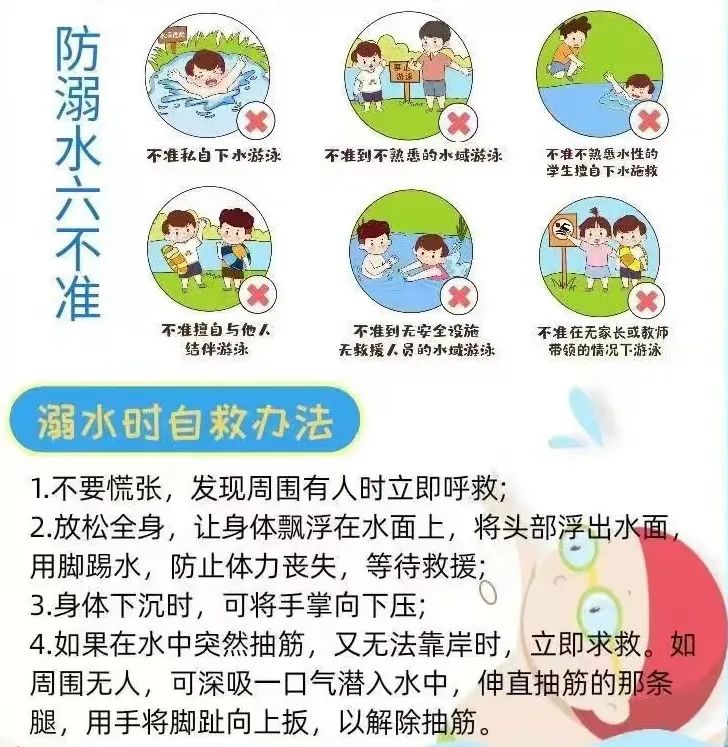 【光明•周末提示】光明小学周末温馨提示 第2张