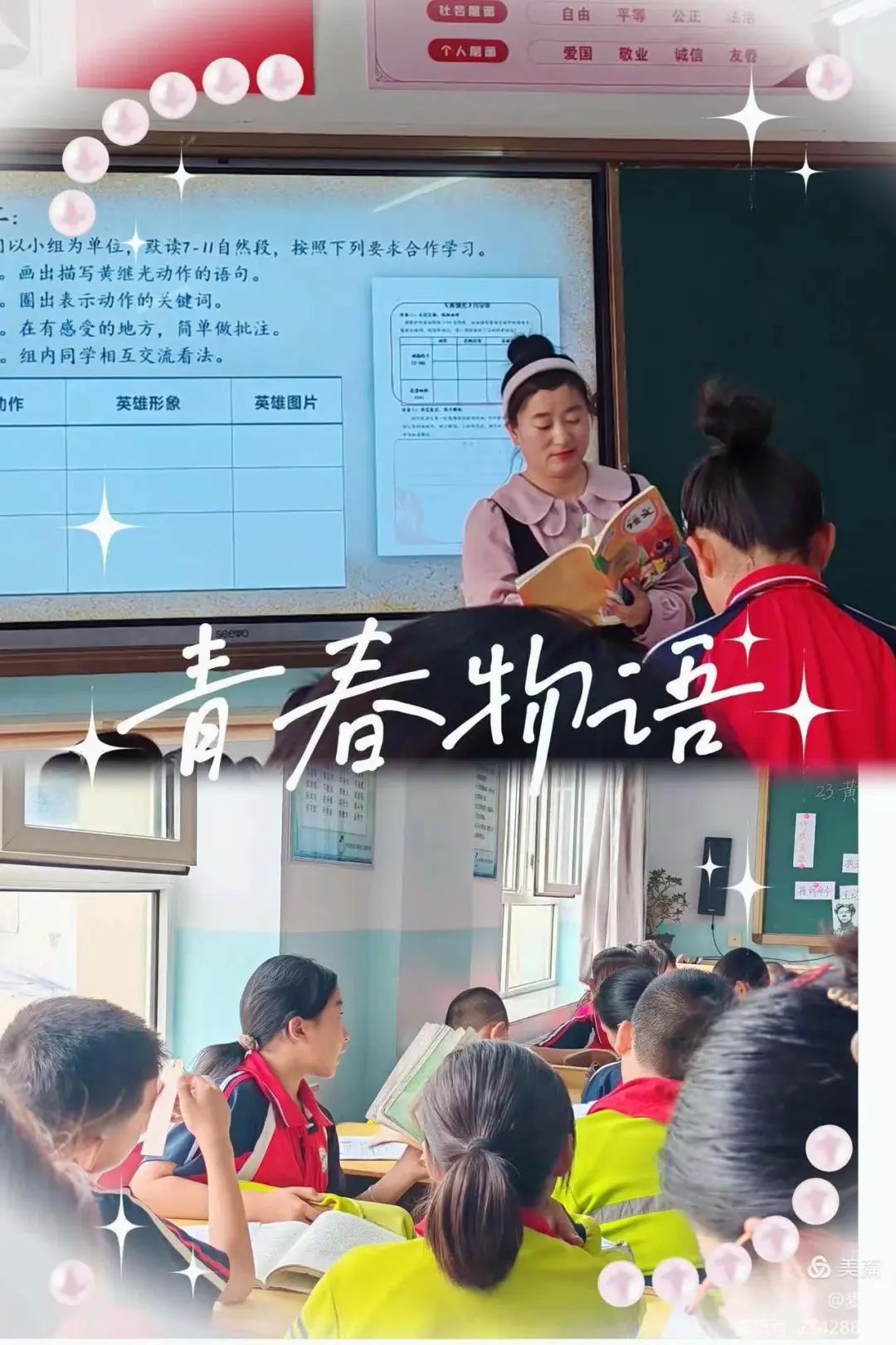 语文养其慧,教研润初心——小学语文张婧名师工作室活动纪实暨自治区“十四五”课题课例研究 第5张