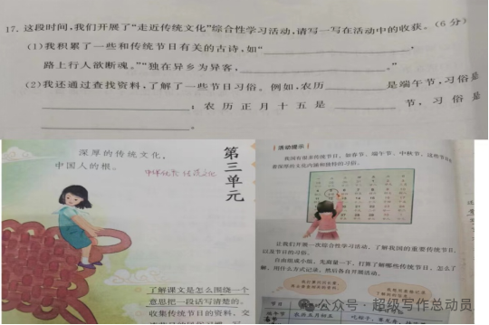 小学语文下册期中监测质量分析(三年级) 第12张