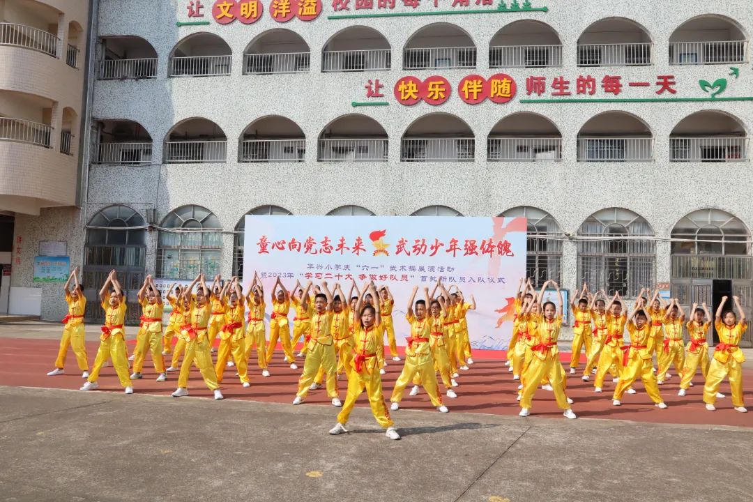 就在明天!江海区华兴小学建校115周年,邀您共庆! 第11张