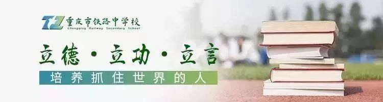 高考倒计时丨铁中探秘高考“压轴题” 第1张