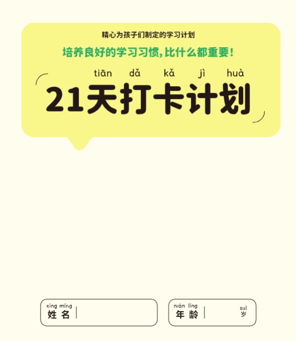 小学班主任:这个基础要从小打好,不然会成为小学的第一道坎(家长必看) 第17张