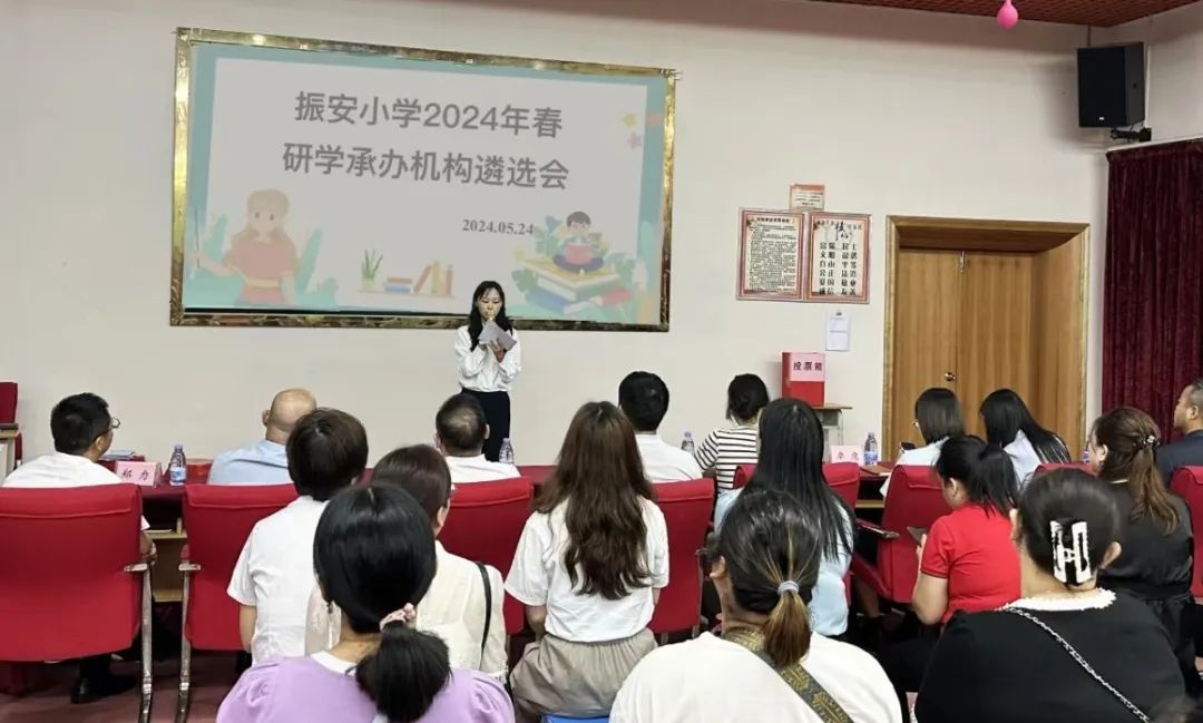 东莞市长安振安小学2024年春季学期研学实践教育活动第三方机构遴选结果公示 第2张