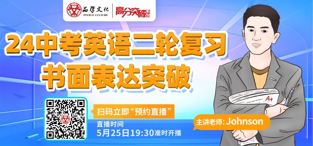 2024年广东省东莞市中考二模英语试题(含答案) 第1张