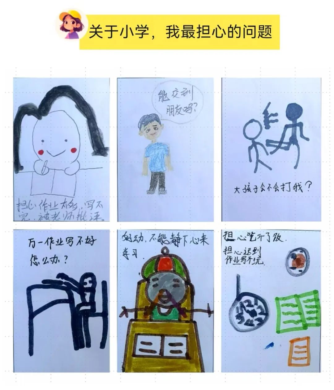 【特色活动】小学初体验  衔接促成长——安宁区幼儿园幼小衔接系列活动之走进小学 第4张