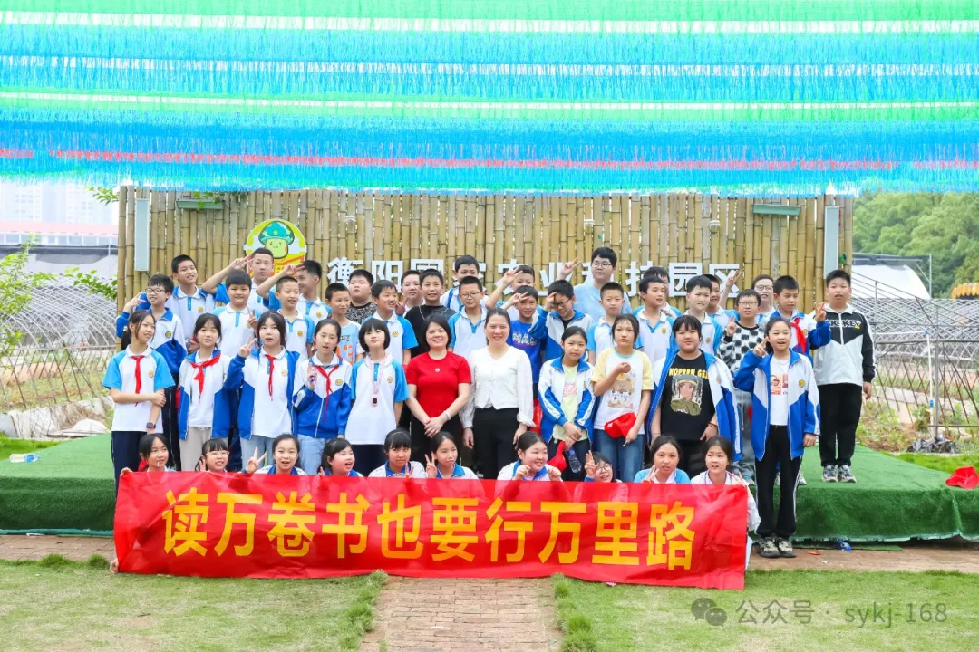 20240522D衡山县实验小学研学实践活动 第98张