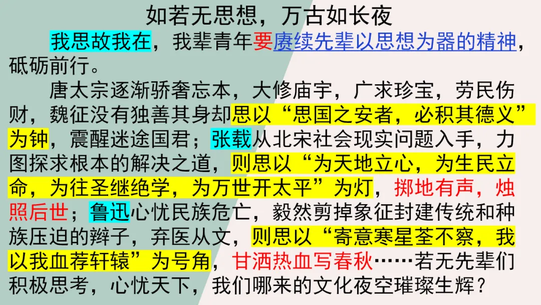 高考备考 | 最全!考前各题型答题思路梳理及要求,冲刺提分秘籍! 第40张