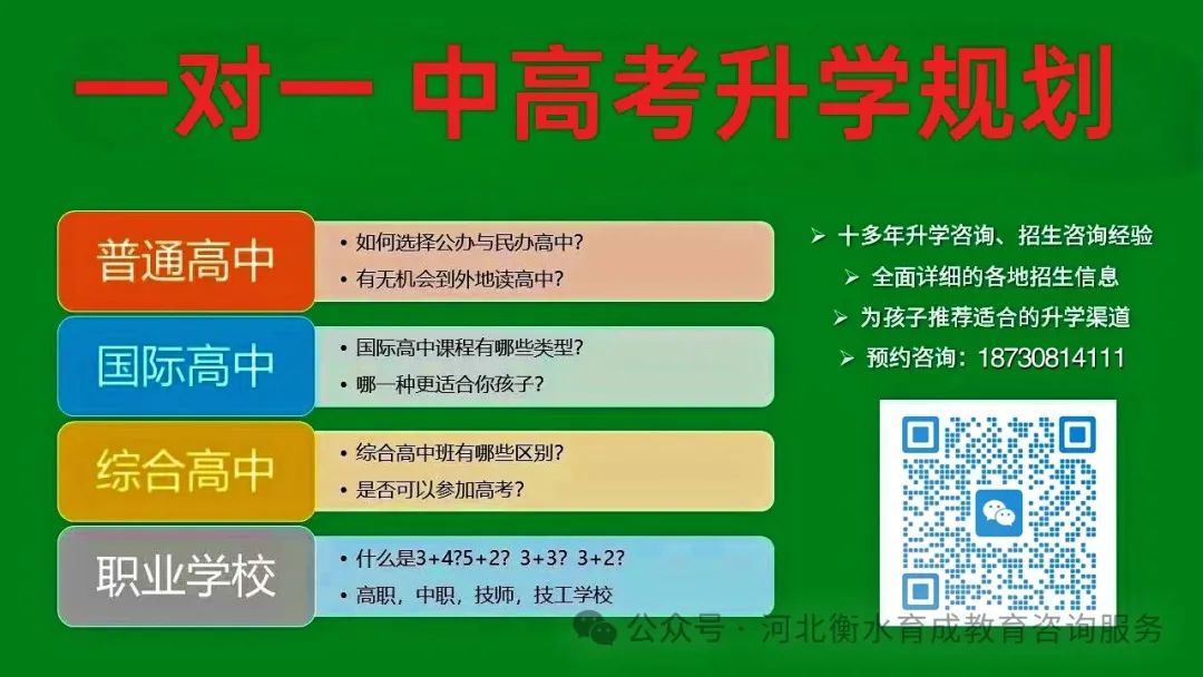 中考进入冲刺阶段,如何复习才能稳步提升? 第2张